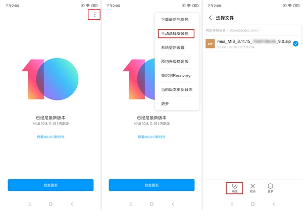 小米miui12系統(tǒng)內(nèi)測版3