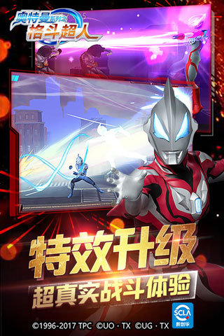奧特曼格斗超人內(nèi)購版1