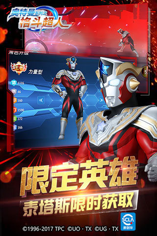 奧特曼格斗超人內(nèi)購版2