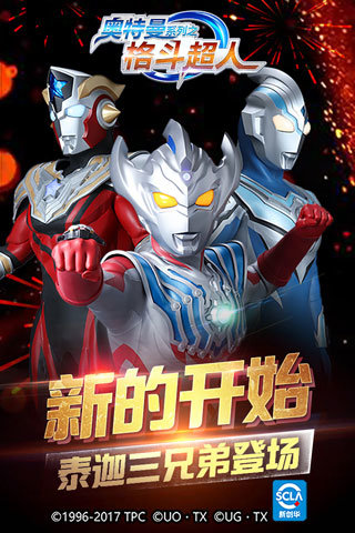 奧特曼格斗超人內(nèi)購版3