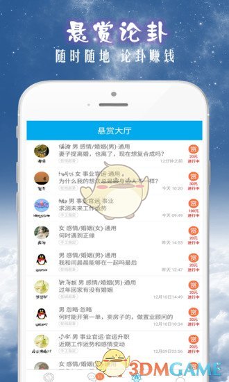 天機(jī)六爻排盤(pán)APP5