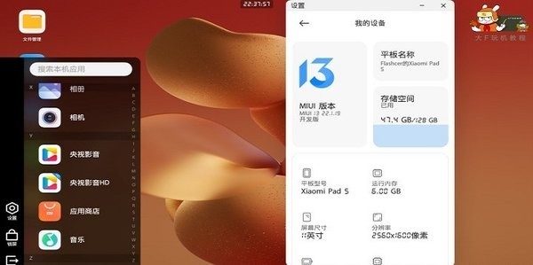 小米PC模式2