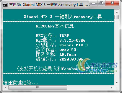 小米MIX3一鍵刷入recovery工具1