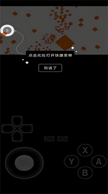 愛(ài)吾3DS模擬器Citra版本1