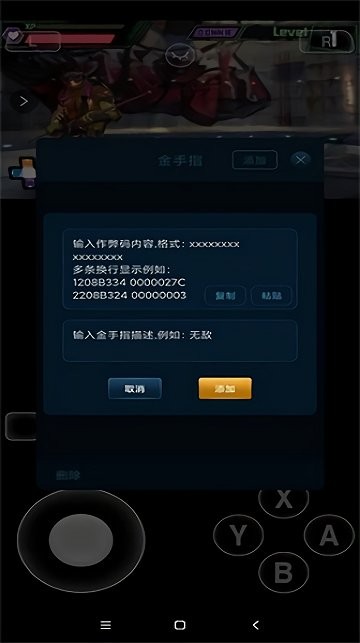 愛(ài)吾3DS模擬器Citra版本2