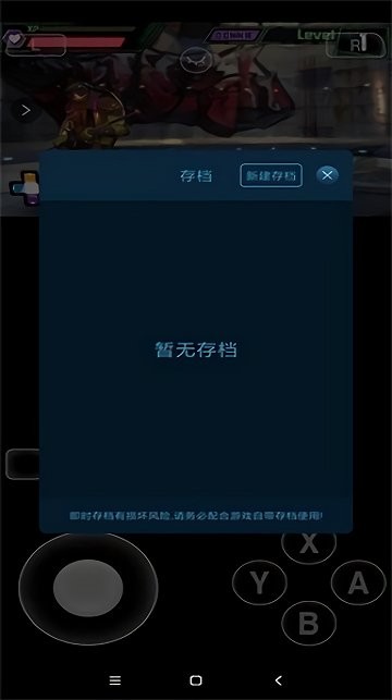 愛(ài)吾3DS模擬器Citra版本4