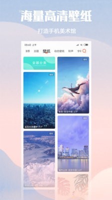 小米個性主題1