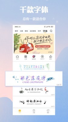 小米個性主題2