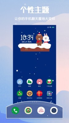 小米個性主題3