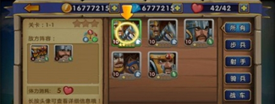帝國(guó)防線(無(wú)限金幣)V1.1.5 中文1
