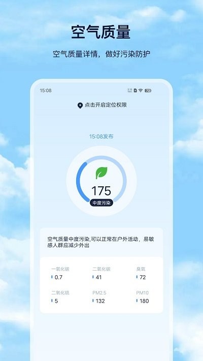 天氣預報pro版3