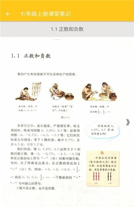 致用數(shù)學3