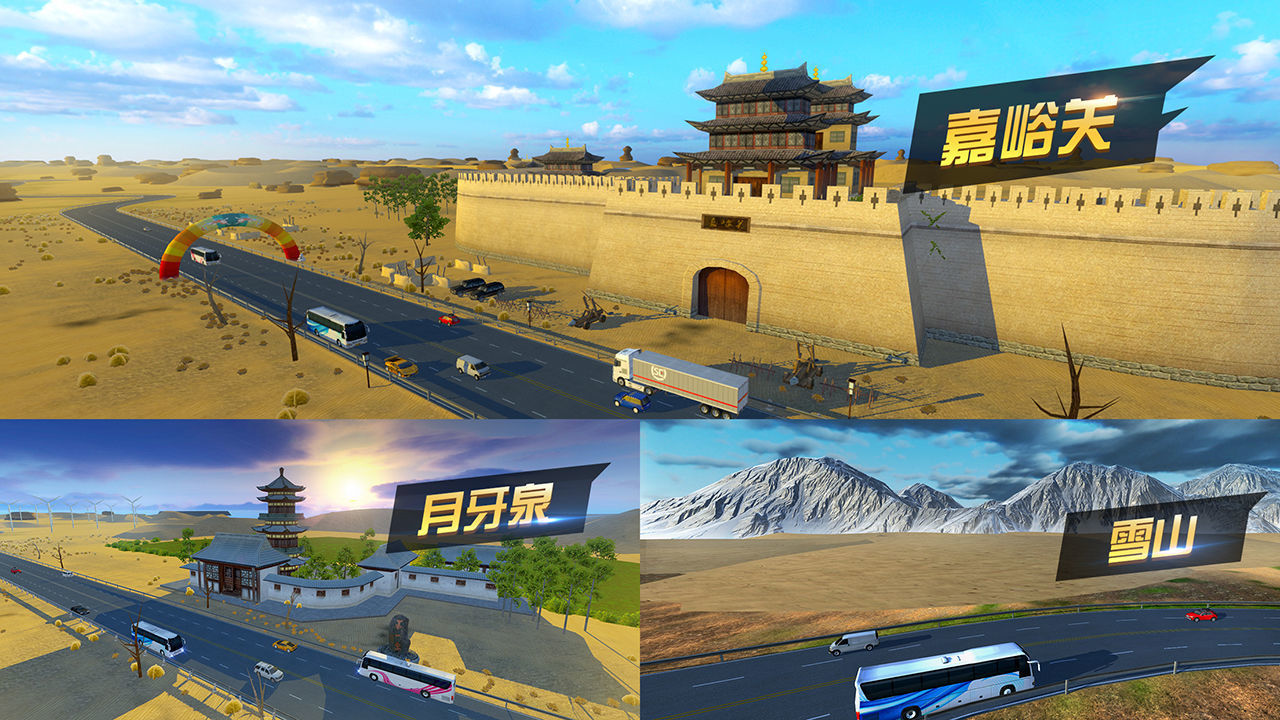 卡車模擬器(真實駕駛)無限金幣版1