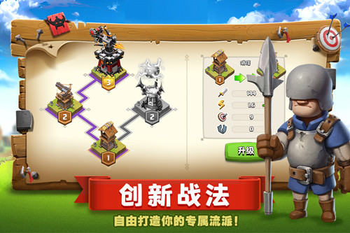帝國防線 V1.0.4 安卓版2