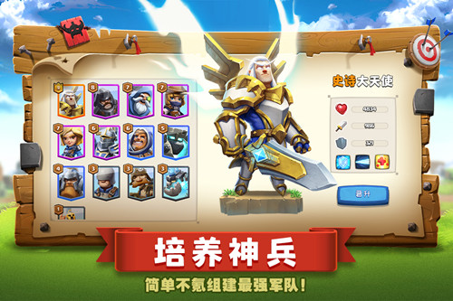 帝國防線 V1.0.4 安卓版3