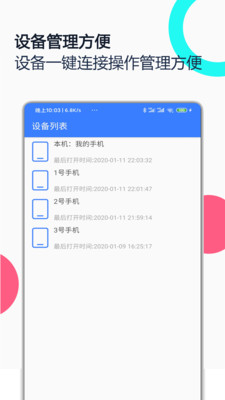 小米遠程協(xié)助1