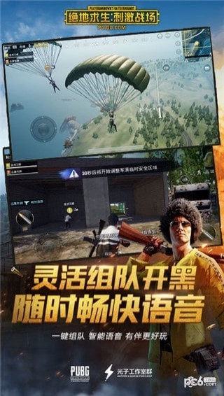 自瞄掛吃雞1