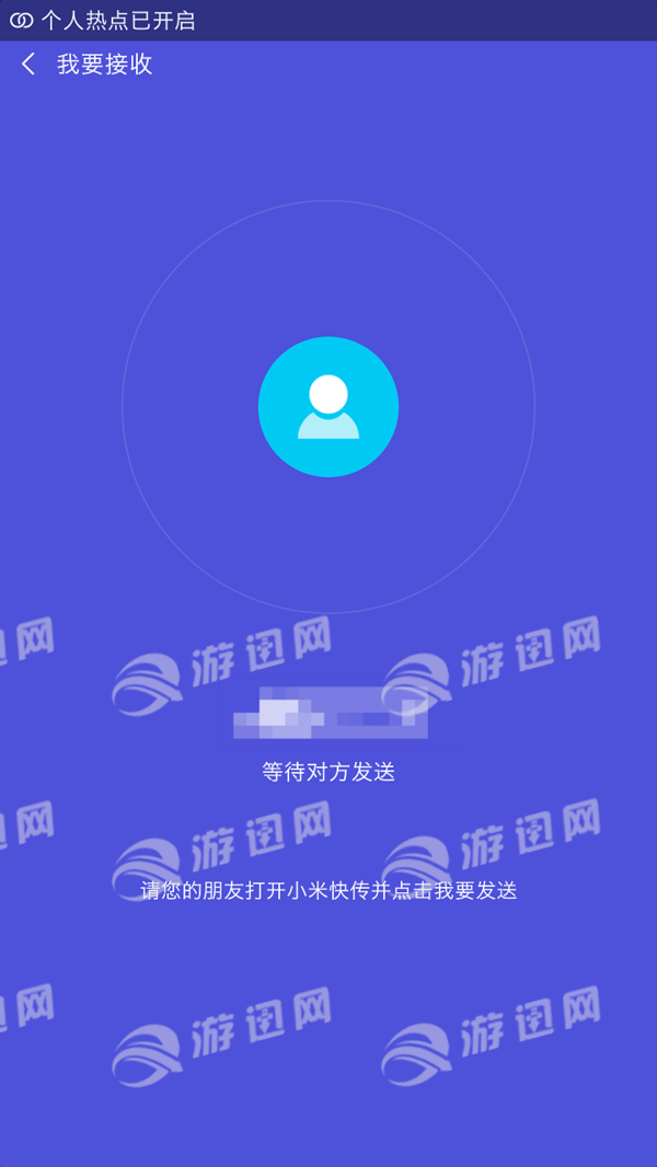 小米快傳1