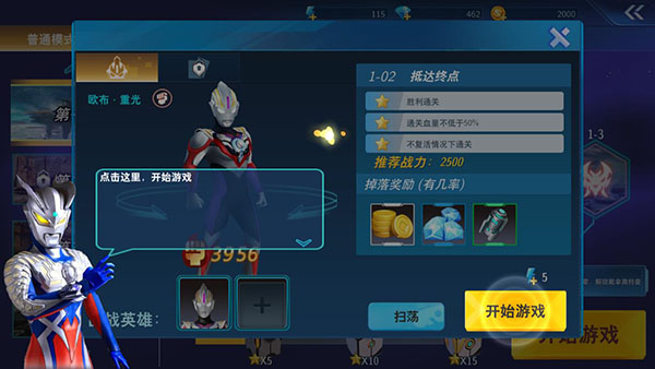 奧特曼格斗超人 v3.0.03