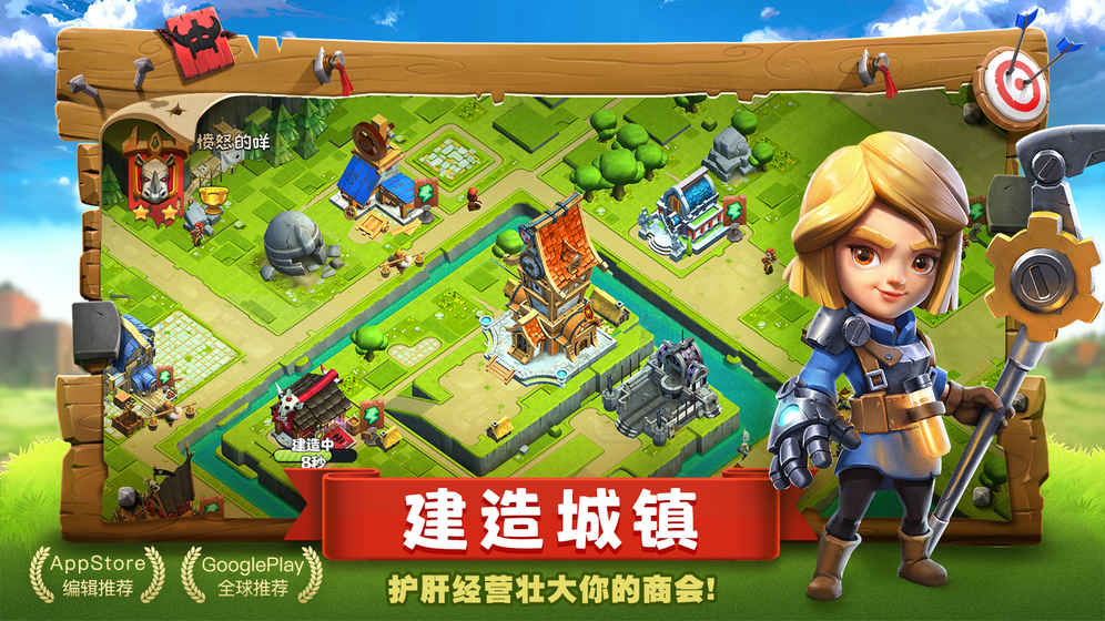 帝國(guó)防線tap版6