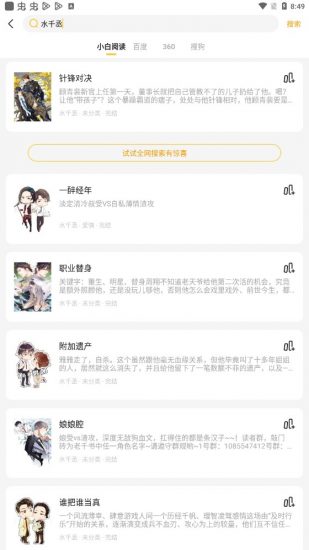 小白閱讀2