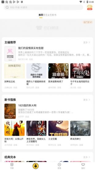 小白閱讀3