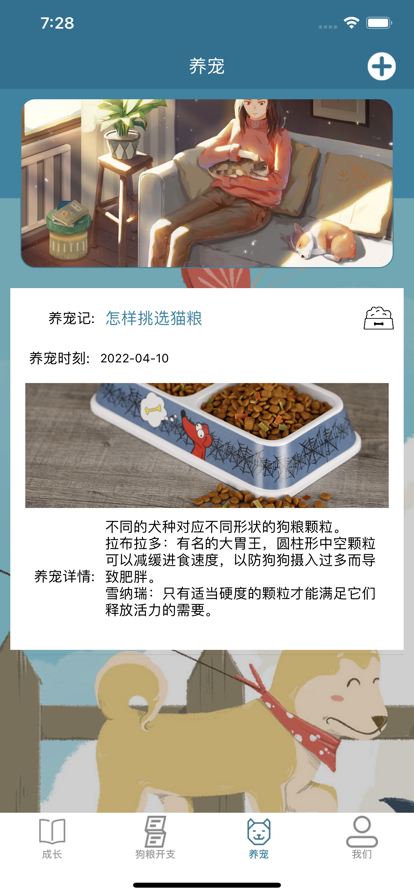 小狗日記蘋果版3