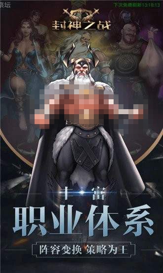 封神之戰(zhàn)內(nèi)購(gòu)1