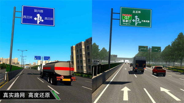 卡車之星無限等級無限金幣版1