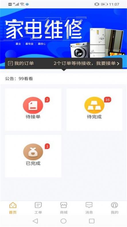 釘釘聯(lián)保3