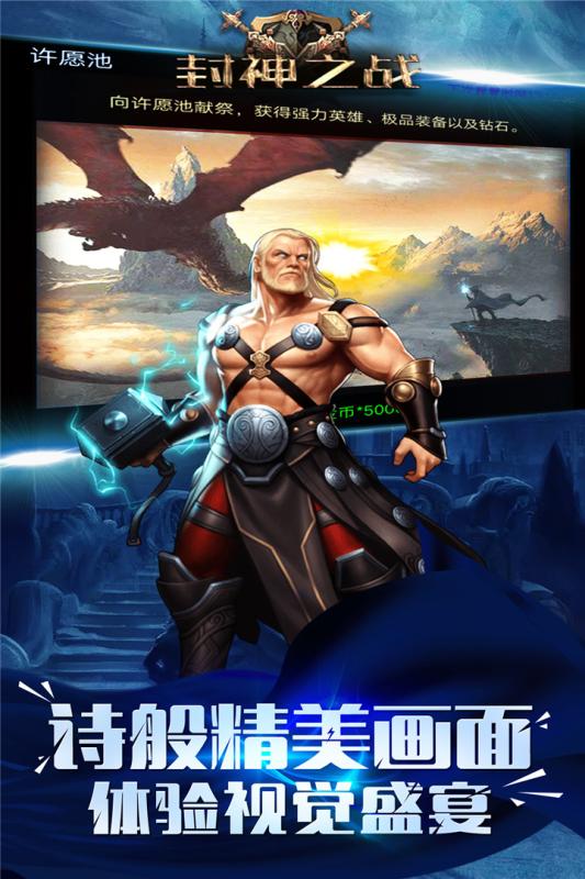 封神之戰(zhàn)單機版5