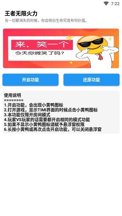 王者無(wú)限火力覺(jué)醒版1