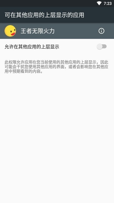 王者無(wú)限火力覺(jué)醒版3