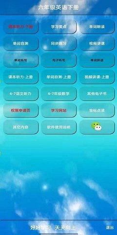 小學(xué)六年級(jí)英語下冊(cè)人教版3