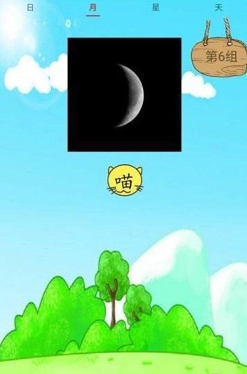 小學(xué)生識字幫3