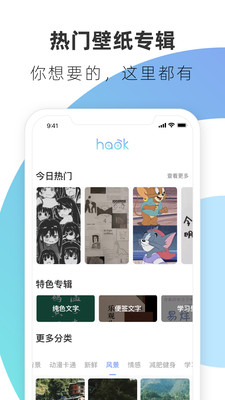 好看壁紙1