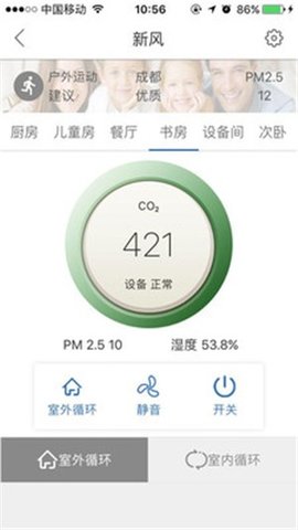 舒適管家pro1