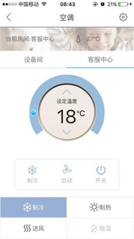 舒適管家pro3