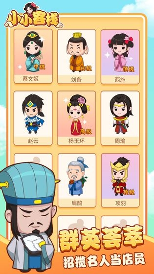 小小客棧游戲1
