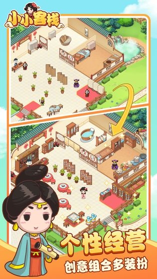 小小客棧游戲2