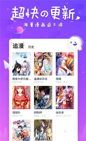 太二漫畫3