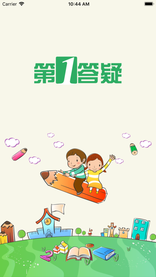 學(xué)問通1