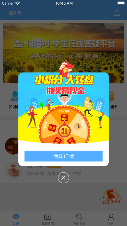 學(xué)問通2