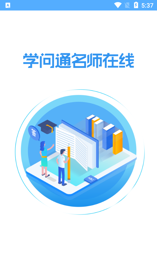 學(xué)問通3