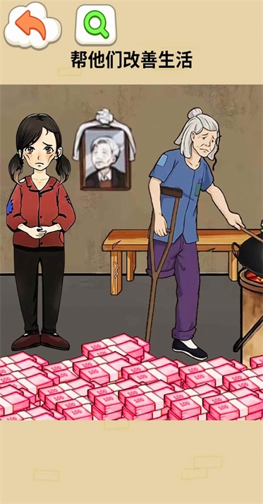 奶奶的幸福生活2