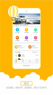 小柚駕考科目三語音助手2