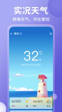 15日實(shí)時(shí)精準(zhǔn)天氣預(yù)報(bào)3