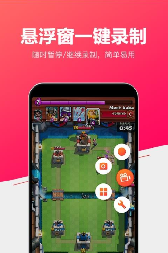 小狐錄屏3