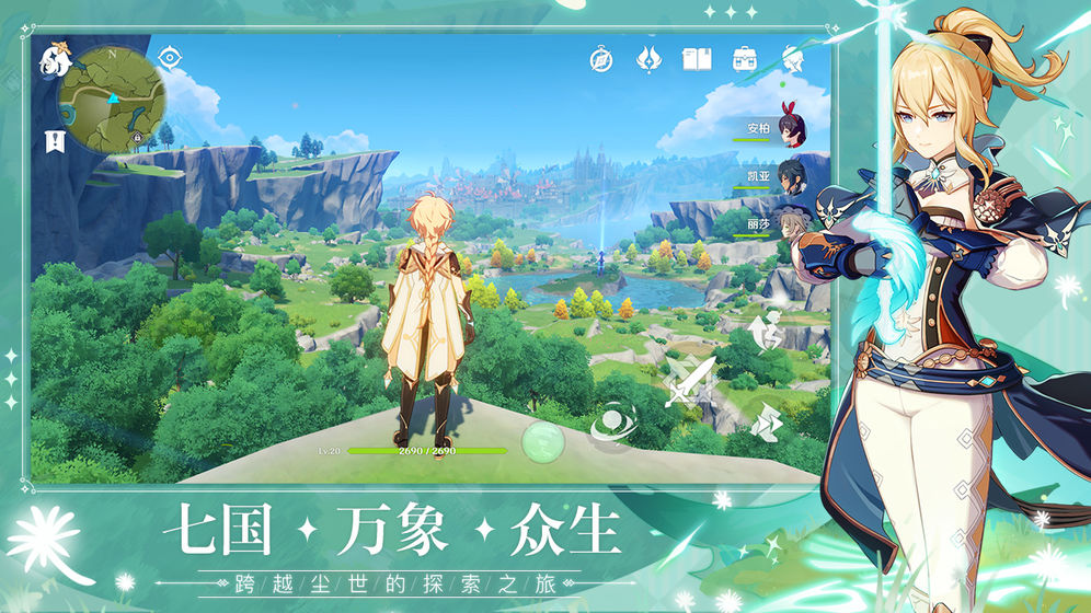 原神畫質(zhì)助手3