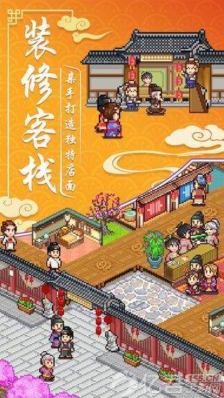 小小客棧（無(wú)限金幣免內(nèi)購(gòu)）1